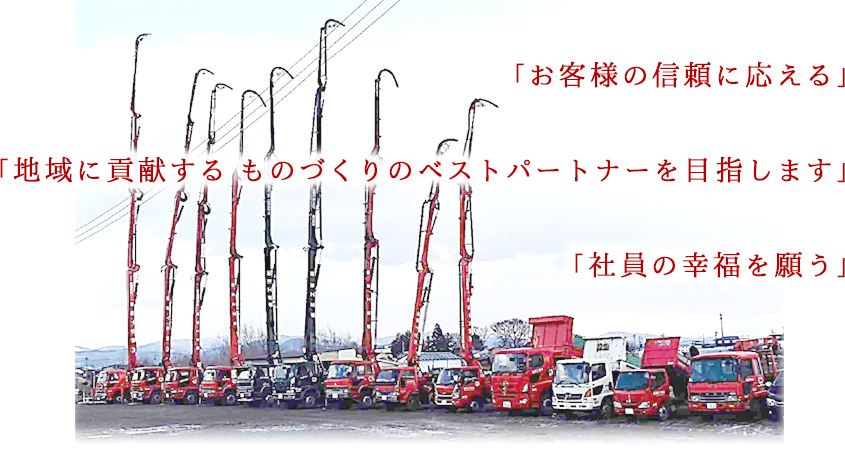 �u���q�l�̐M���ɉ�����v�u�n��ɍv������ ���̂Â���̃x�X�g�p�[�g�i�[��ڎw���܂��v�u�Ј��̍K�����肤�v